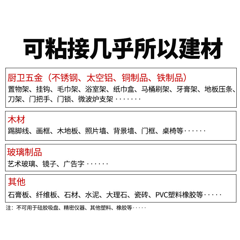 SEALANTFIX nail-free glue strong quick-drying White small branch drill-free glue MS punch-free glue auxiliary paste factory