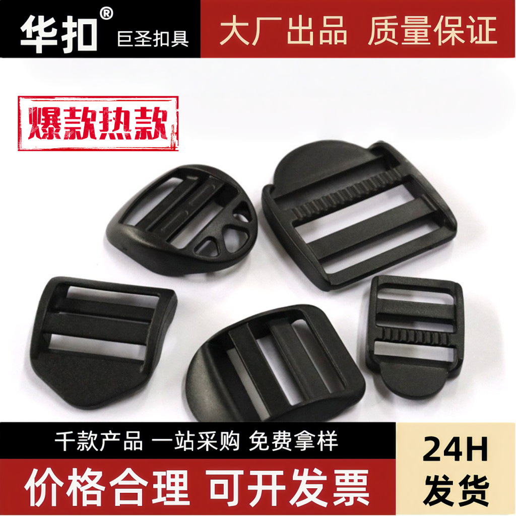 High-Quality School Bag Straps with Adjustable Square Buckles, Pom Material, Trapezoidal Four-Speed Buckles, Curved and Flat Buckles, Large Quantities Available in Stock