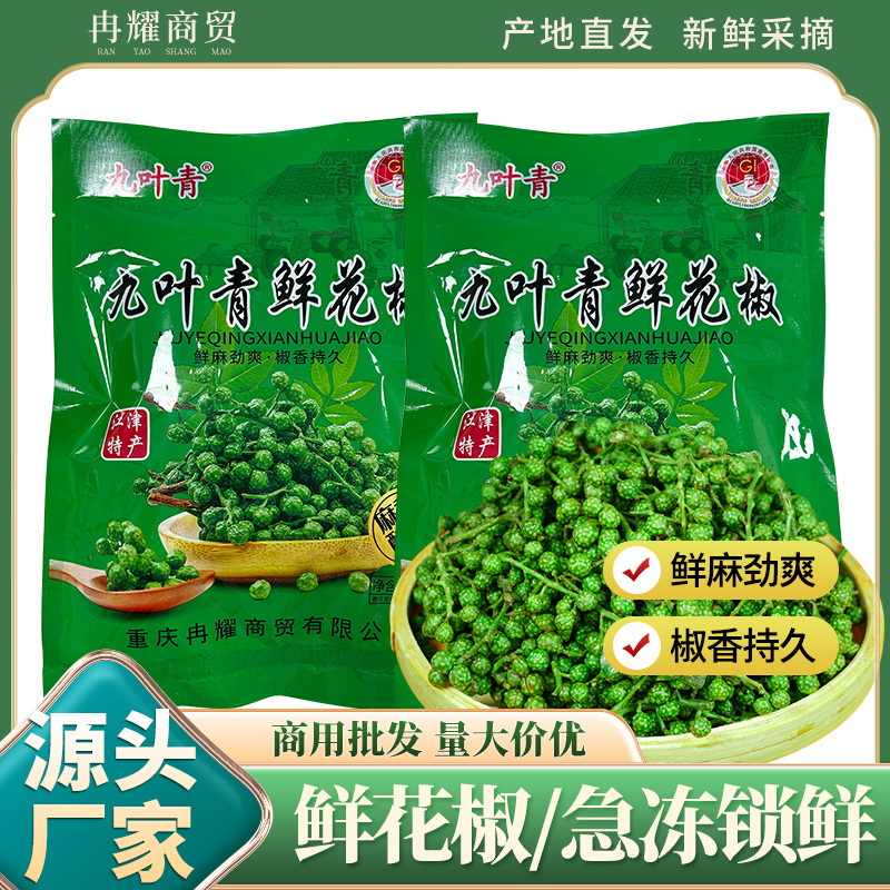 Специальный перец Цзяньцзин Чунцин, свежий перец Цзюйецин, 300 г, прямая поставка с фабрики, семена зеленого перца Сычуань