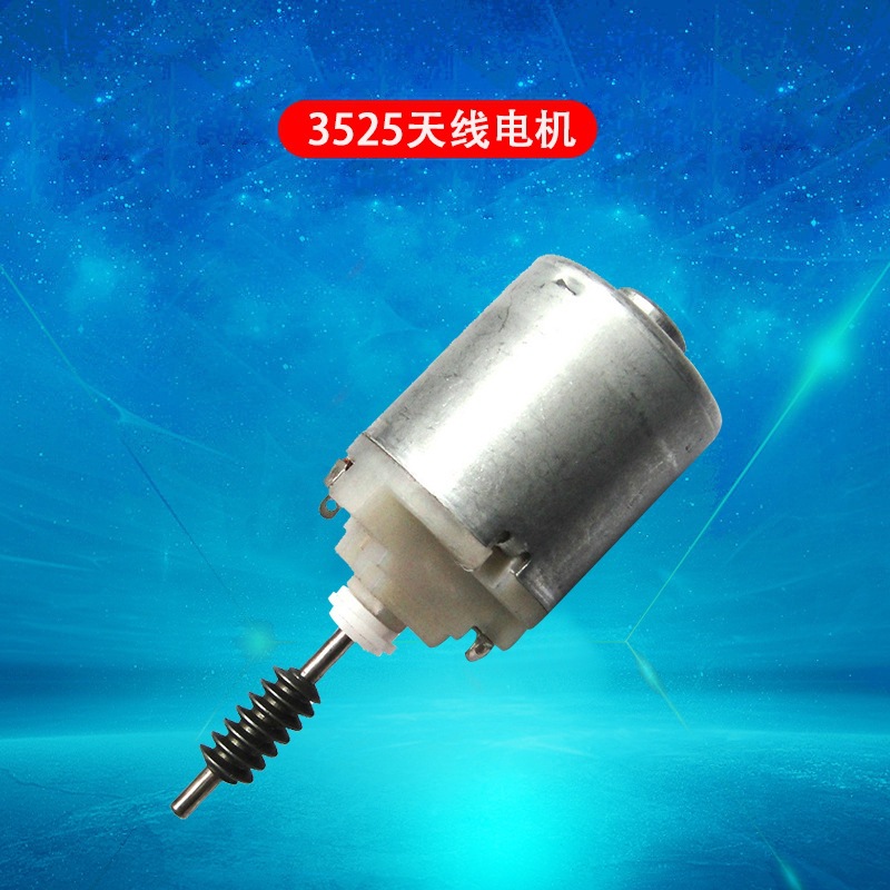 Поставка мотора 3525 для магнитных мешалок и мотора для мобильных антенн