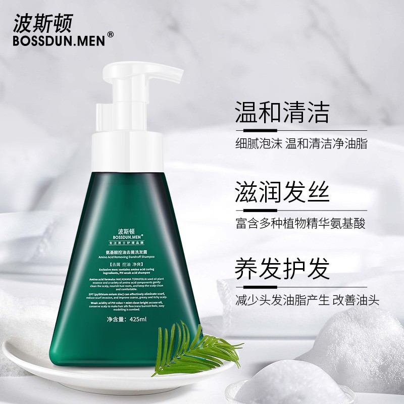 Boston Men's Shampoo Amino Acid Oil Control Anti-Dandruff Shampoo Refreshing Cleansing Shampoo
