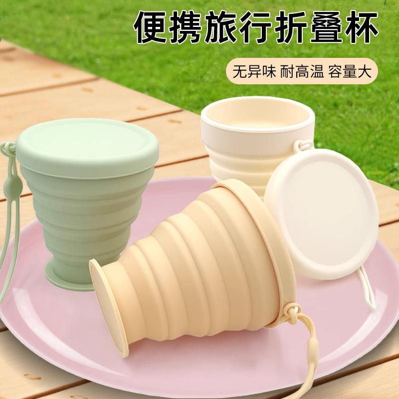 Складной водяной стакан портативный для путешествий сжатый силиконовый стакан для мытья зубов для кемпинга