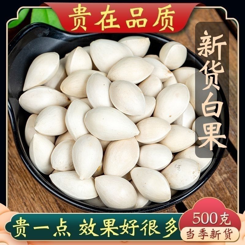 Fresh Seasonal Ginkgo Nuts from Taixing, Wholesale Packaging
