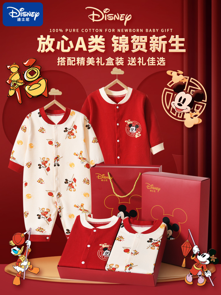 Baby conjoined clothes gift box newborn baby full moon birthday newborn 100 days old meeting gift