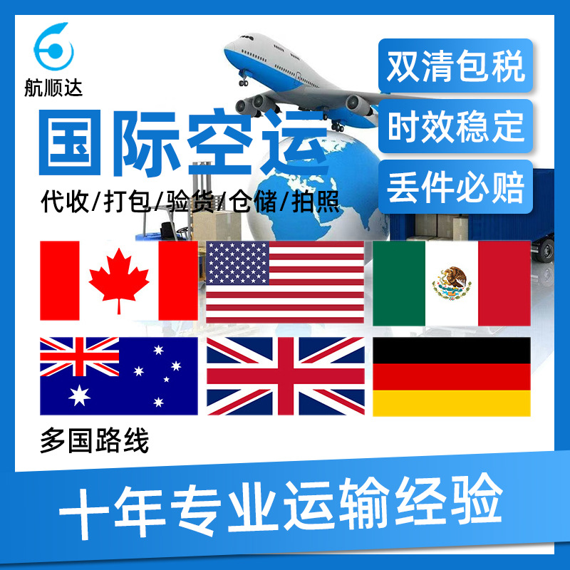 Международная логистика экспресс в США, Японию, Германию, Великобританию, Канаду, морская и воздушная логистика, грузоперевозки