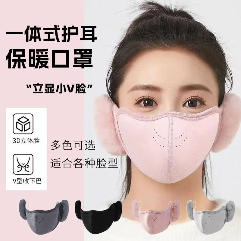 Пуховая теплая маска с наушниками для женщин на осень и зиму, милый пуховый ветронепроницаемый и холодозащитный маска 2 в 1