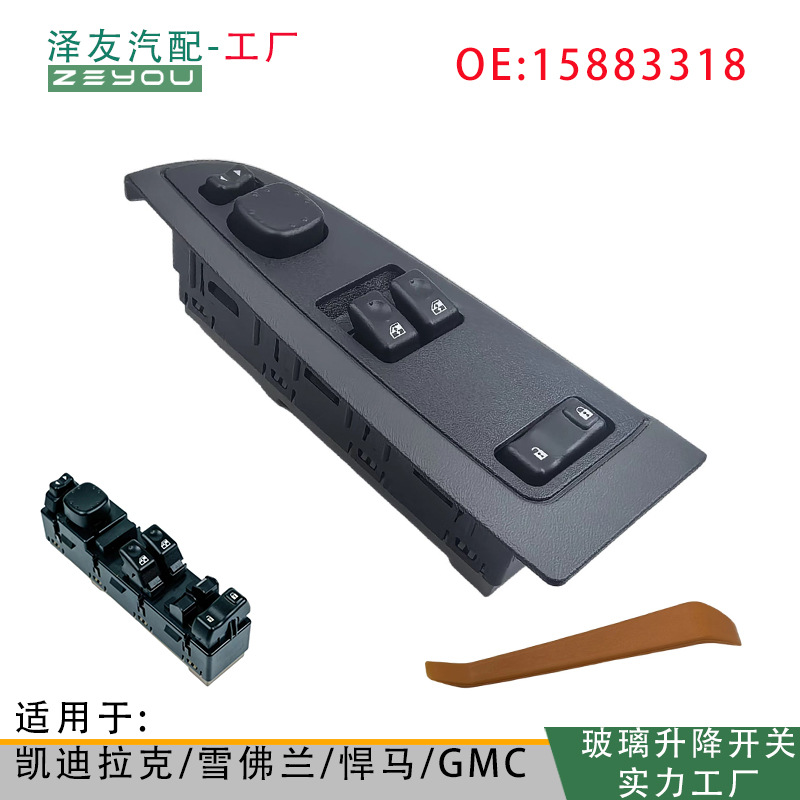 15883318 Is Suitable for Gm Series Glass Lift Switch with Panel 15883322 Source Manufacturer Wholesale