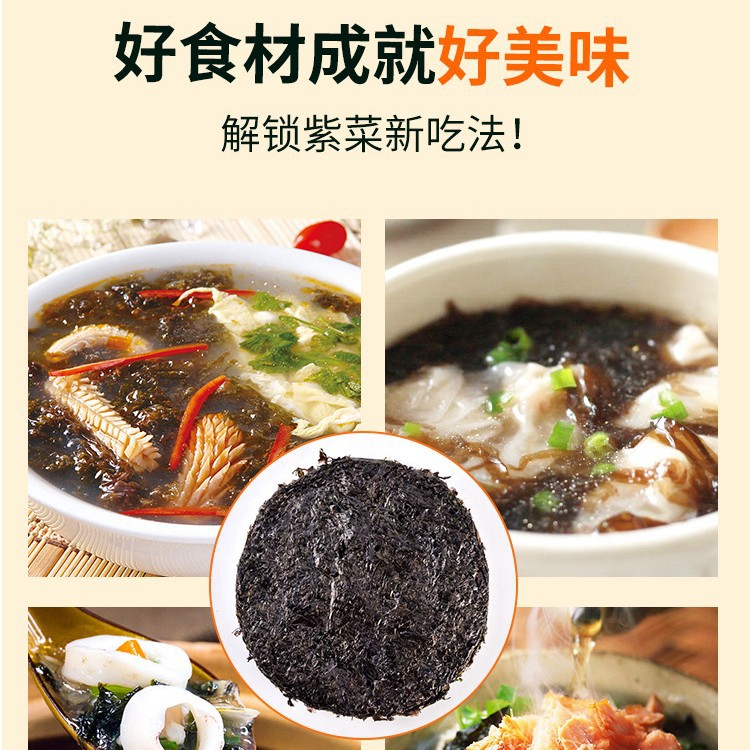 New Arrival Dried Seaweed Xiamen Specialty Grade Fujian Seaweed Egg Drop Soup Sand-Free No-Wash Non-Instant Bulk Commercial
