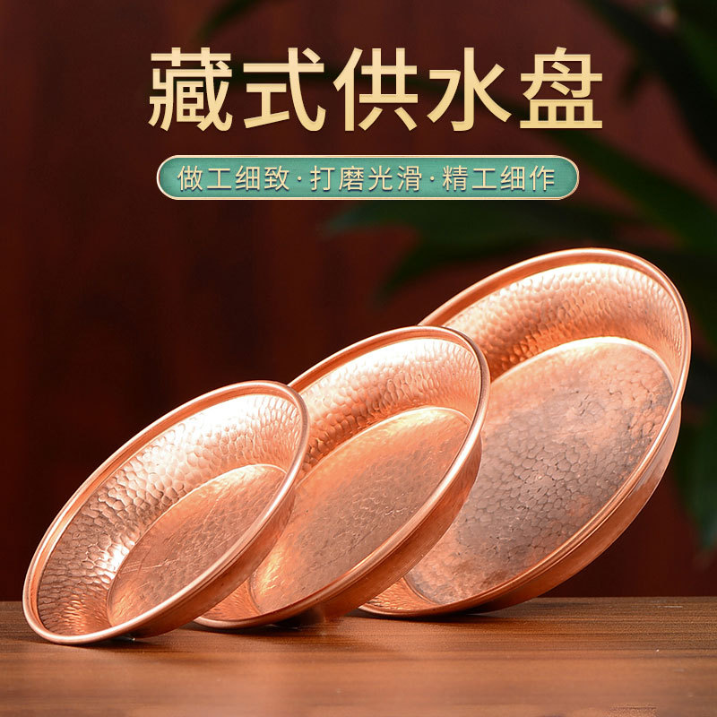 Чаша для воды Богатства из меди, священная чаша для Будды, чаша для очистки воды из красной меди