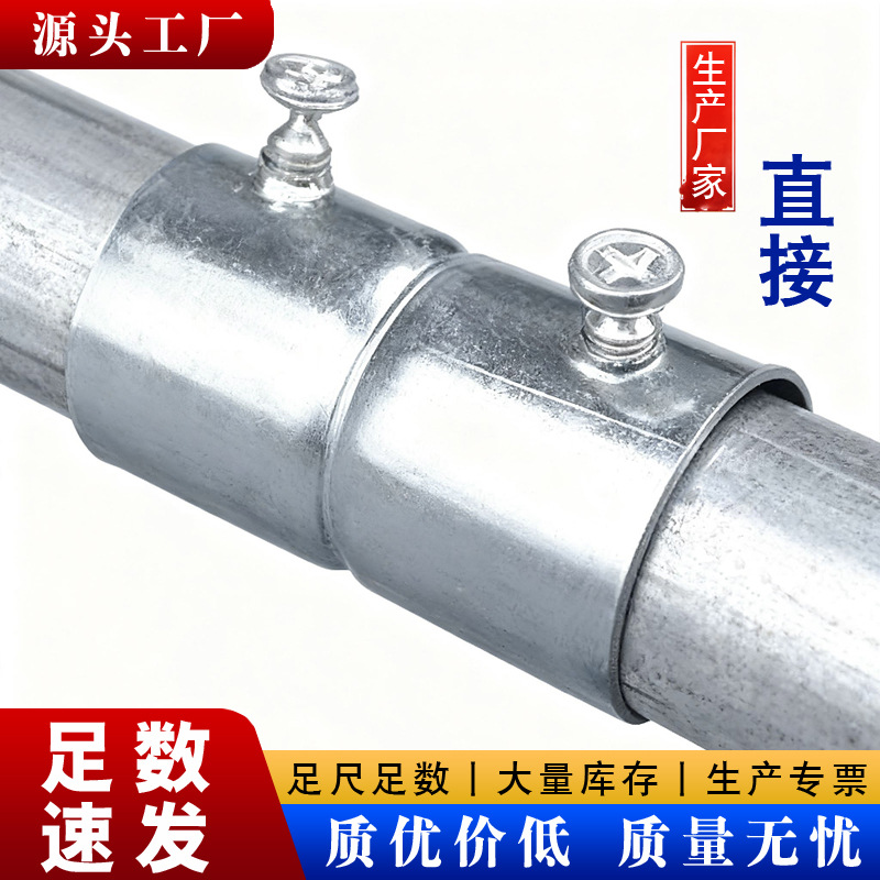 Jdg/Kbg прямое соединение коробки с резьбой для трубопроводных аксессуаров замковая гайка металлический муфтовый соединитель