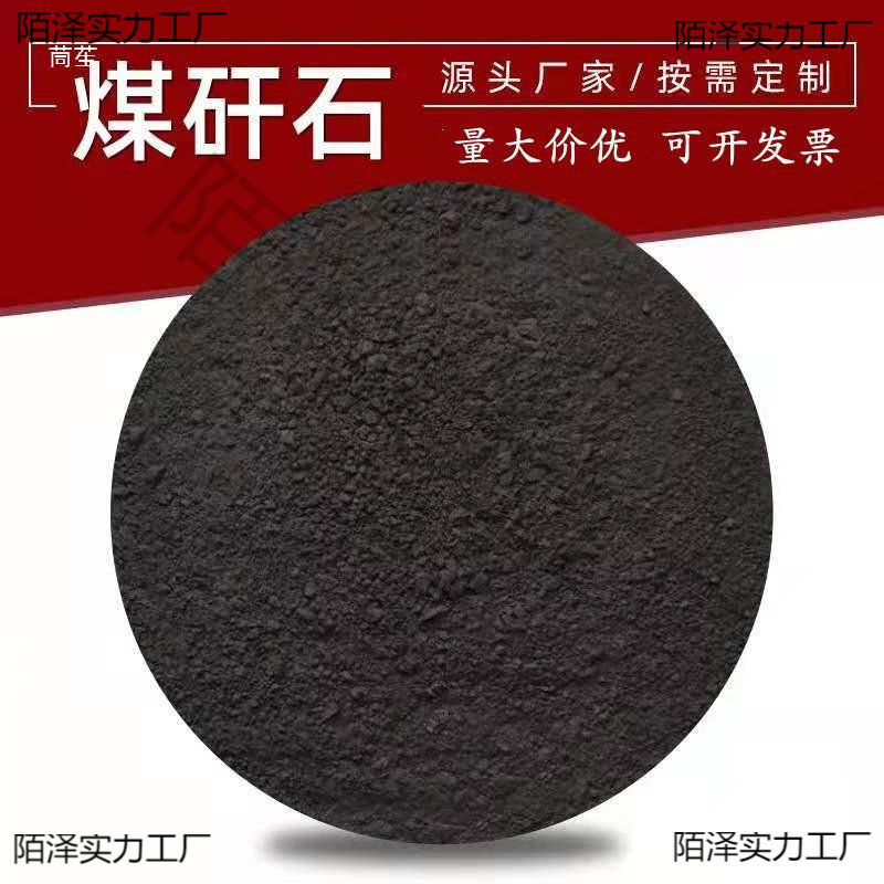 Coal Gangue, Fly Ash, Silica Fume, Steel Slag Powder, Limestone Powder, Bentonite Zeolite Powder for College Laboratories