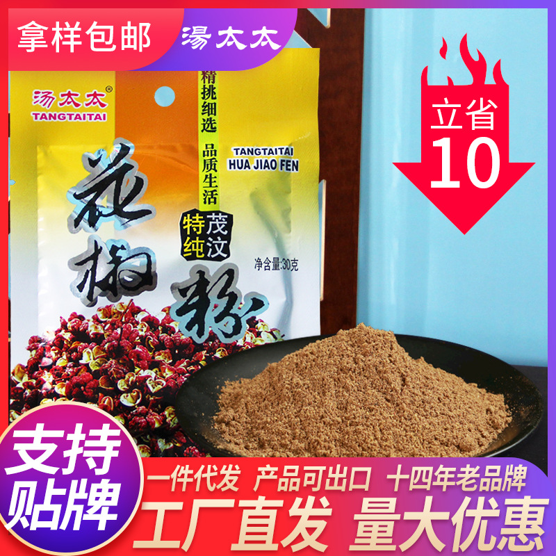 Мука перца миссис Тан 30г, чистый красный перец Маовэнгте, лапша, независимая домашняя коммерческая маленькая упаковка