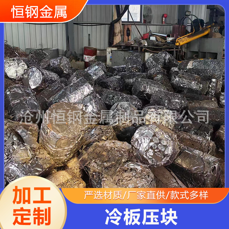 Processing and Customization of Cold-Rolled Steel Briquettes, Low-Manganese Low-Carbon Steel Briquettes, Scrap Steel Briquettes, Scrap Iron Briquettes, Metal Cold-Rolled Steel Pure Iron Briquettes