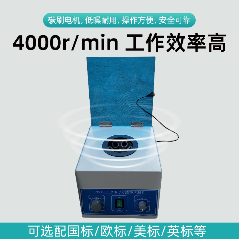 80-1 Electric Centrifuge 20mlх6 80-2 Desktop Low Speed Centrifuge Manufacturer 12-Hole Medical Beauty Separation