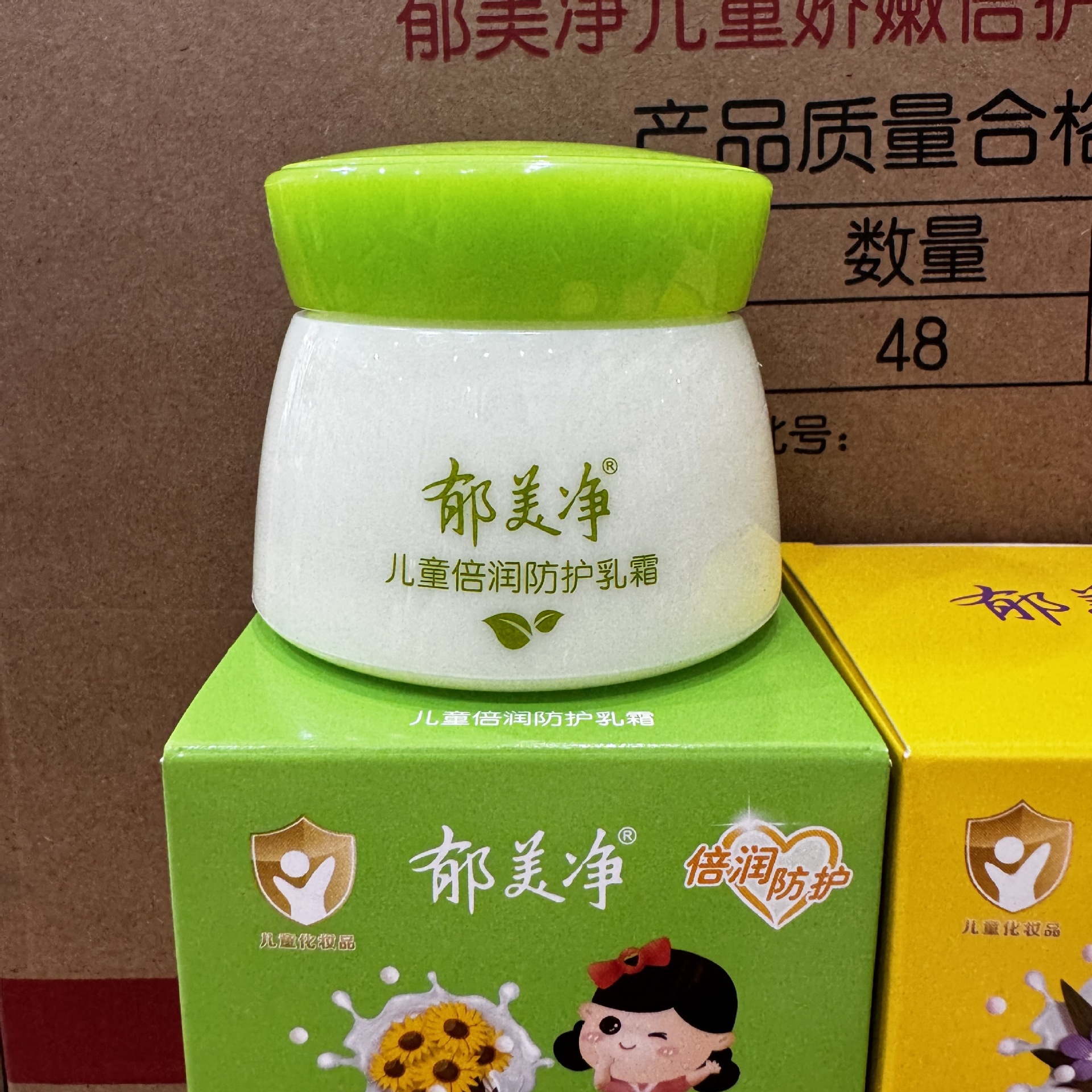 A generation of Yumeijing children's cream baby cream 50g care double moisturizing cream supermarket wholesale
