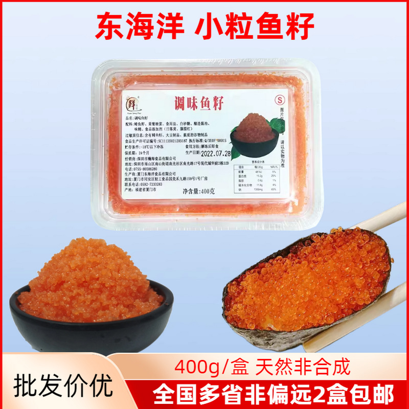 Маленькие красные крабы, икра, суши, ингредиенты для приправ, икра летящей рыбы, продукты для буфета, семейные и коммерческие замороженные водные продукты