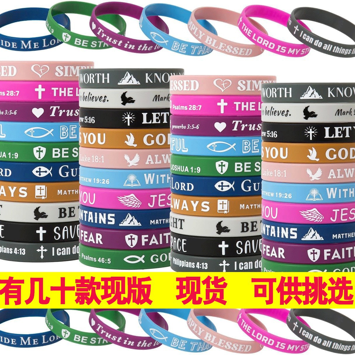 Силиконовый браслет с религиозными цитатами, вдохновляющий резиновый браслет для взрослых