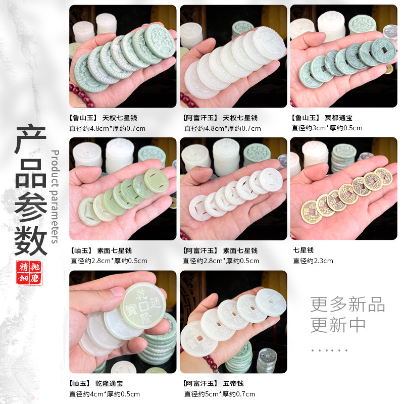 Natural Xiuyu Mingdu Tongbao Jade Money Seven Stars Money Jade Carving Sacrifice Funeral Supplies Wholesale Rice Topaz Burial