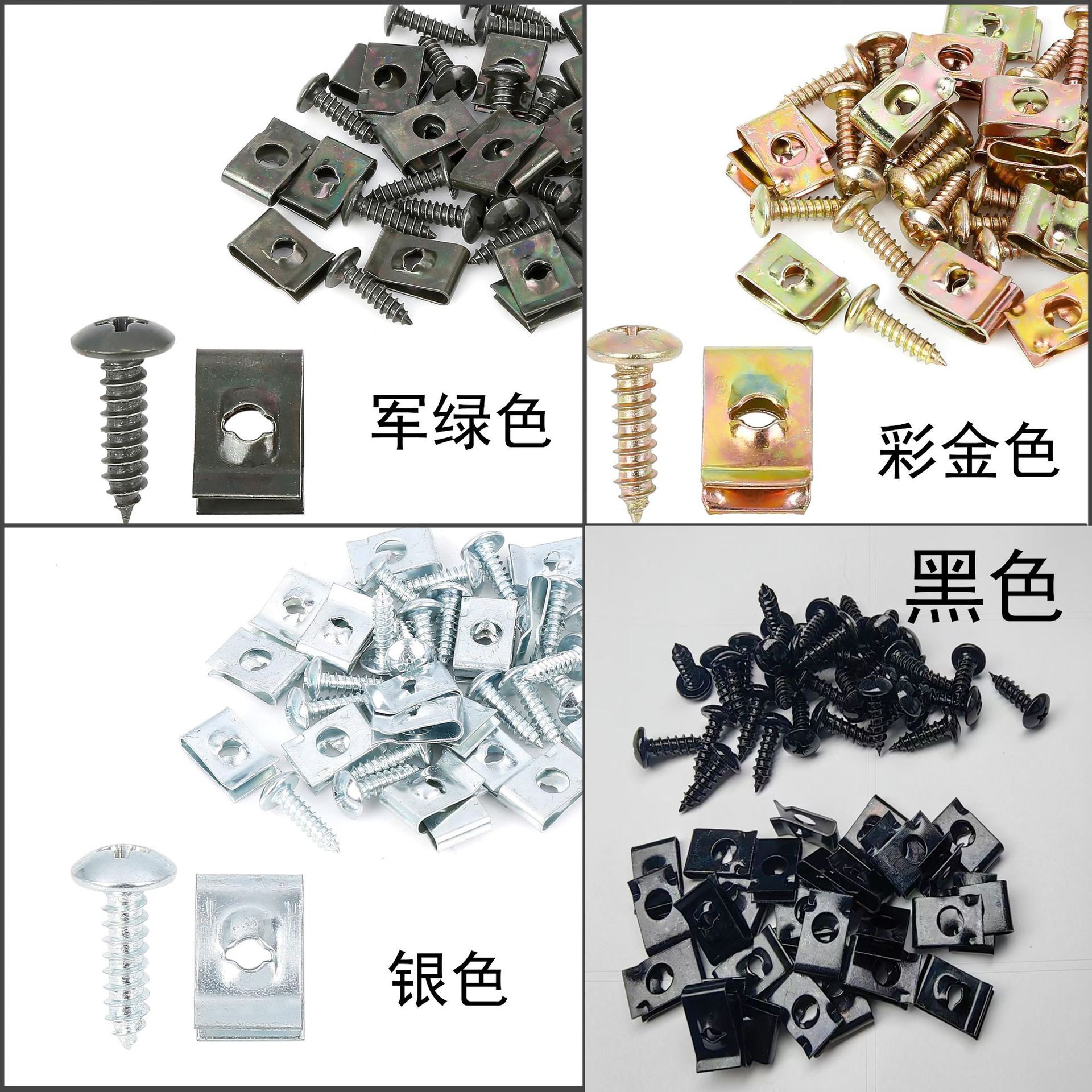 Зажим для ремня автомобиля, основание винта U-образной формы, клипса для модификации автомобиля, металлическая защита крыла, металлическое сиденье