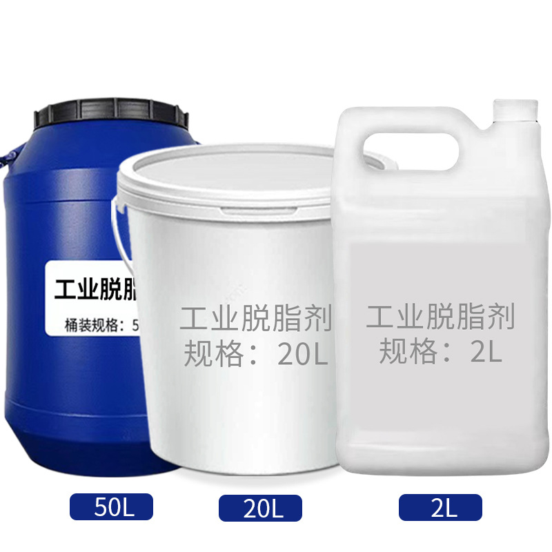 Stainless steel stainless iron degreasing agent low foam spray degreasing iron workpiece industrial automobile degreasing metal surface treatment