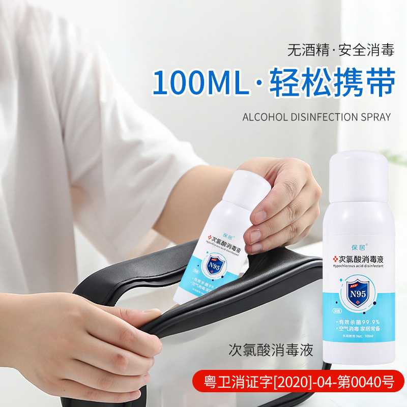 Household Hypochlorous Acid Disinfectant Spray for Indoor Use