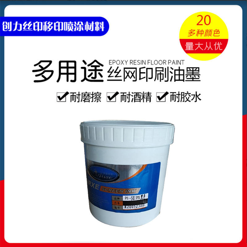 Aoxing Ps Non-Eroding High-Gloss Abs/Ps/Pc Acrylic Soft and Hard Pvc Screen Printing Pad Printing Black and White Ink