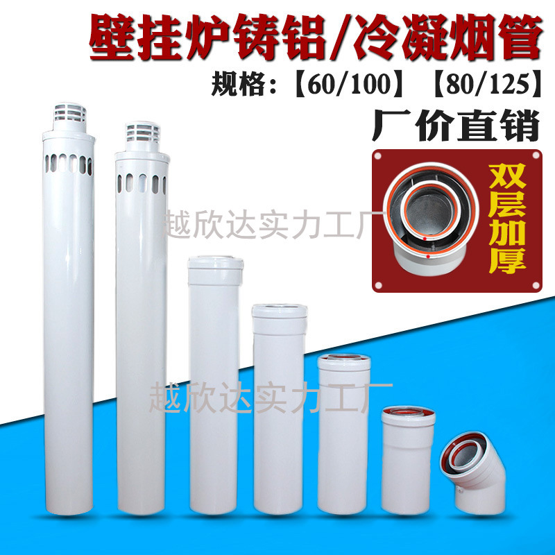 Dr. Weingarten Viessmann Heating Wall-Mounted Boiler Exhaust Pipe Cast Aluminum Boiler Flue Extension Pipe Condenser Elbow