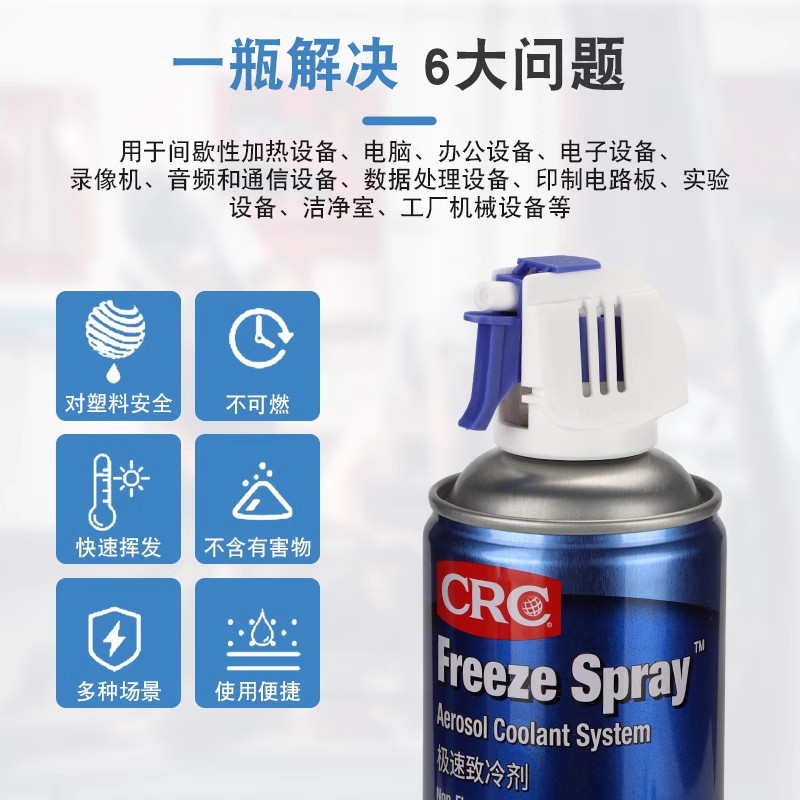 American Crc 14086 Rapid Freezing Agent High Temperature Refrigerant Motor Equipment Rapid Refrigerant Cooling