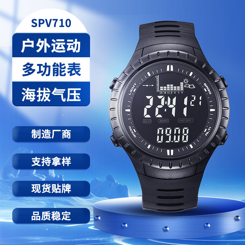 Электронные рыболовные часы 710, измерение давления, для альпинизма, температуры, глубины воды