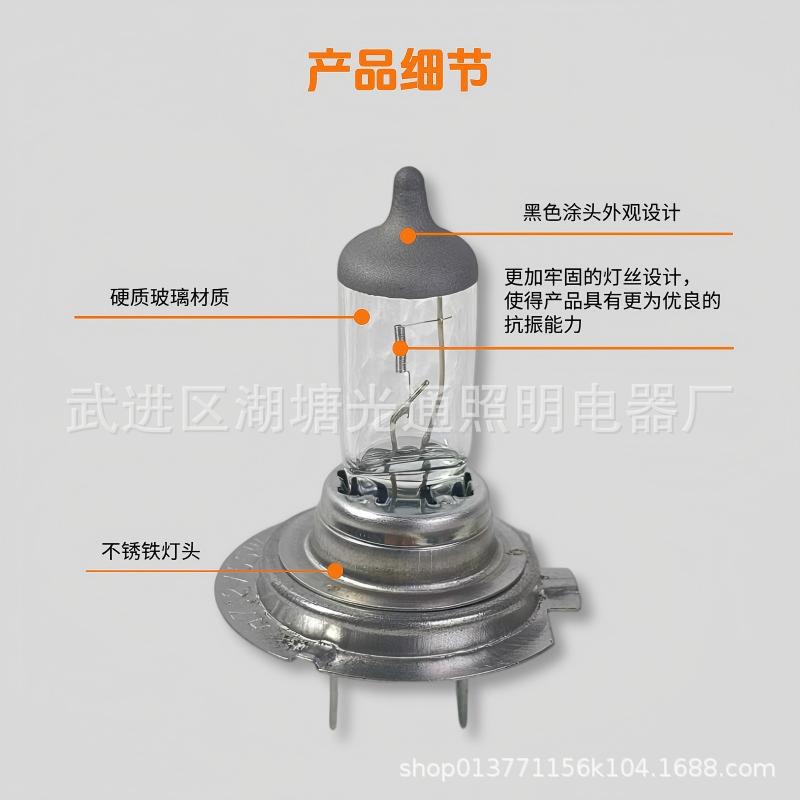 Factory Direct Car Front Light Bulb Hard Glass Halogen Bulb H7 12V55W