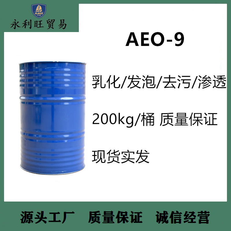 Yamba/Wanhua/Sanjiang/Ma Petroleum Aeo-9 ПАВ жирный спирт полиоксиэтиленовый эфир-9