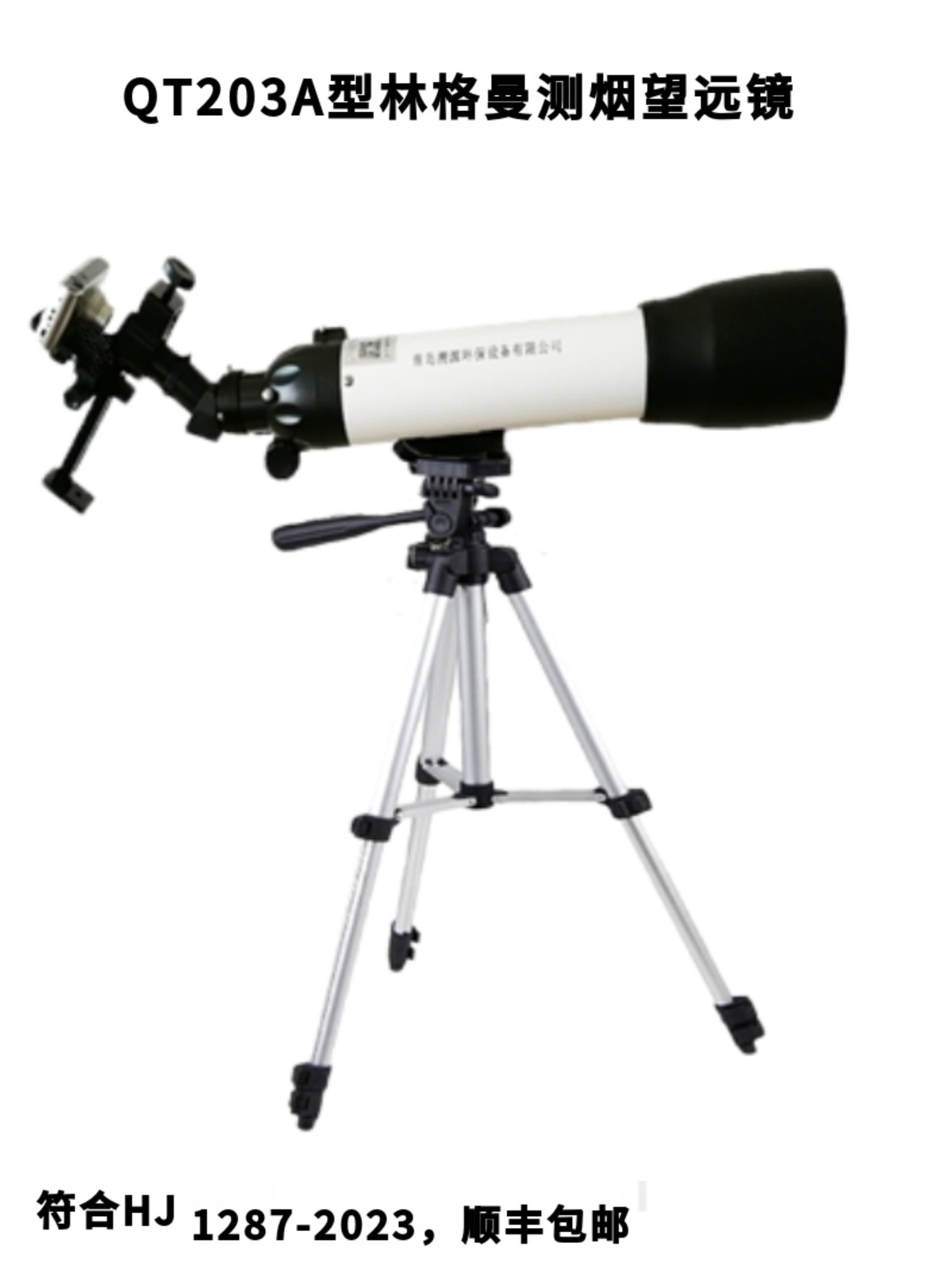 цифровой дымомер Qt203A Ringelmann, метр черноты для дымовых выбросов