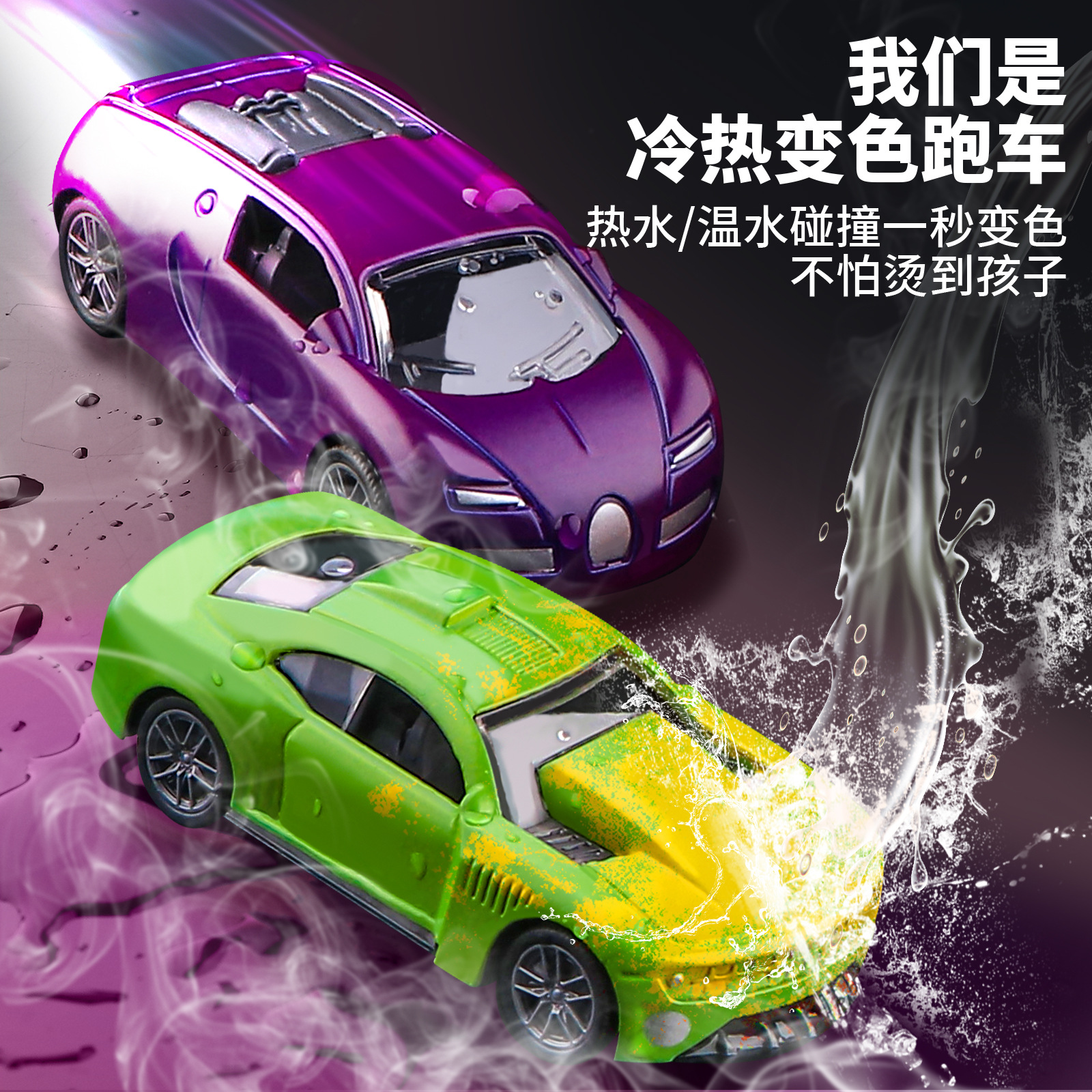 Cross-border children's toys alloy car boy toy temperature color change sliding back force alloy car model suit wholesale