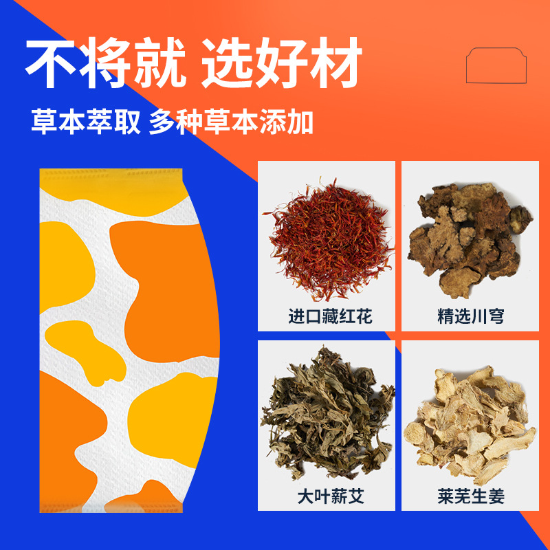 Mugwort and Saffron Waist Warming Patch Steam Hot Compress Waist Protector Heating Abdominal Warming Compress Oem Custom-Made Warm Patch ​