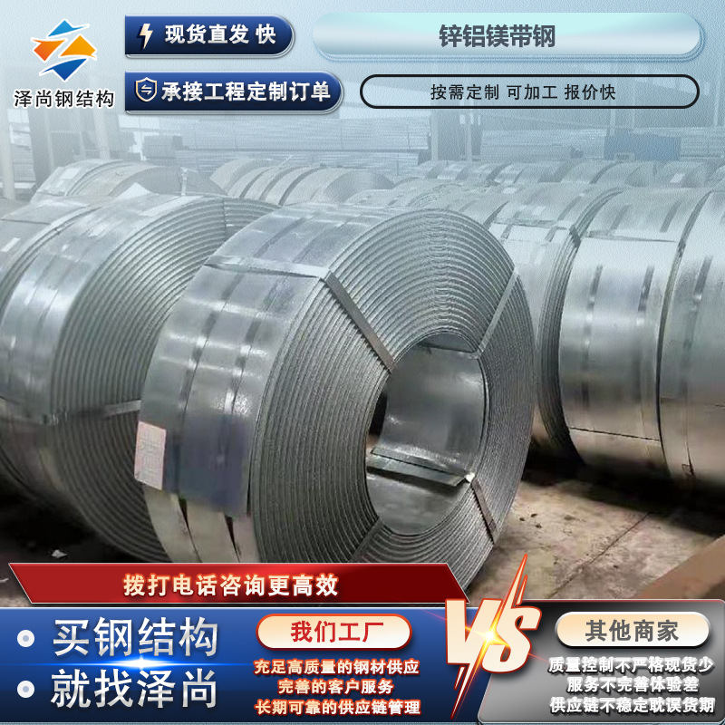 Производители рулонов цинк-алюминий-магний Спот 0.8 * 1250 * 2000 Полные спецификации Возможна стальная полоса цинк-алюминий-магний