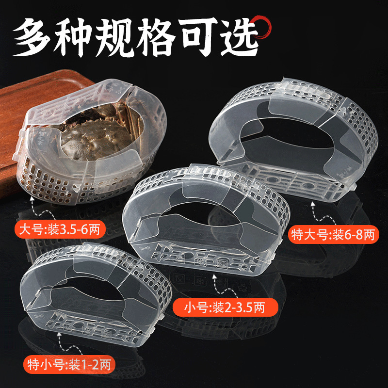 Hairy Crab Quick Loader Crab Quick Loading Box Crab Plastic Packaging Box Crab Holder Storage Box Bundle Crab Artifact