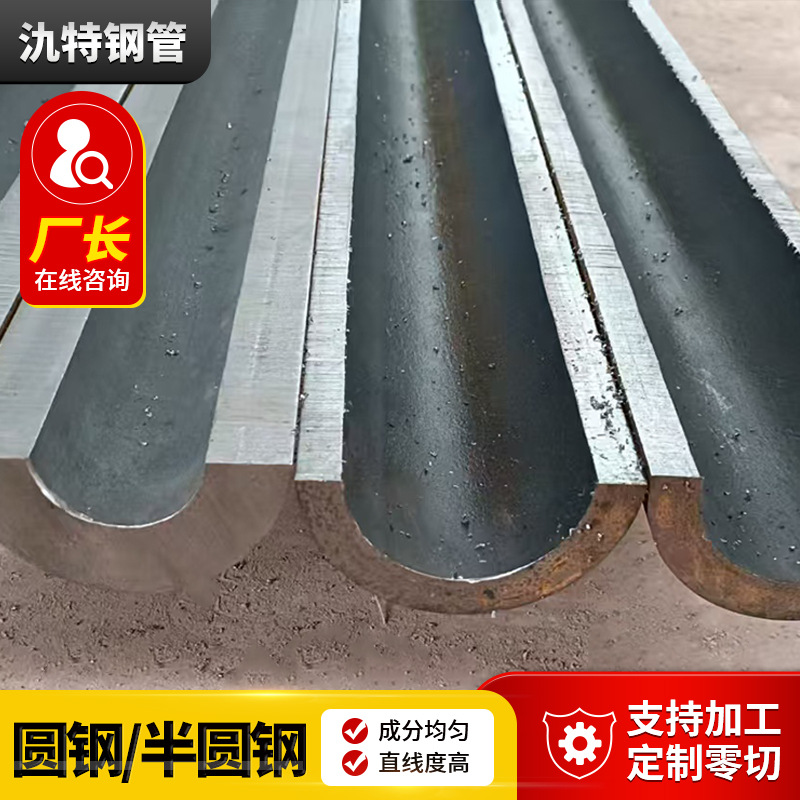 Semi-Circular Steel Factory Direct Shipment Marine Semi-Circular Steel Q235 Q355 Semi-Circular Steel Solid Semi-Circular Round Bar