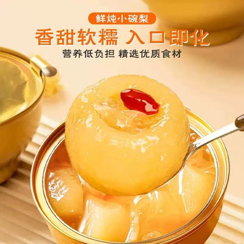 Fresh Stewed Small Bowl of Pears 260g Whole Dangshan Crispy Pears, White Fungus, Red Dates, Wolfberry, Rock Sugar Roasted Pear Soup, Canned Fruit Ready to Eat