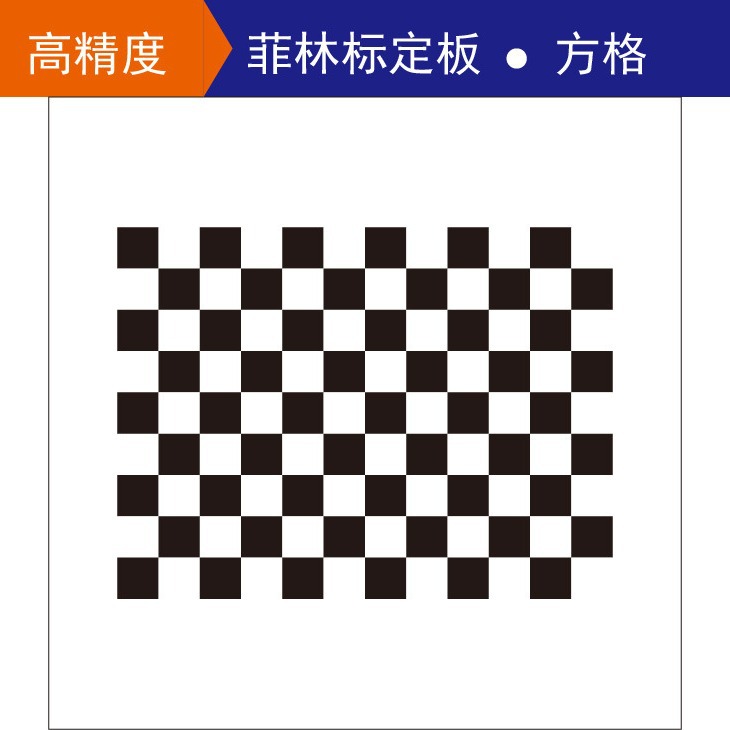 Machine Vision Checkerboard Marking Plate Glass Optical Scanner Test Marking Square Film Marking Plate Customization