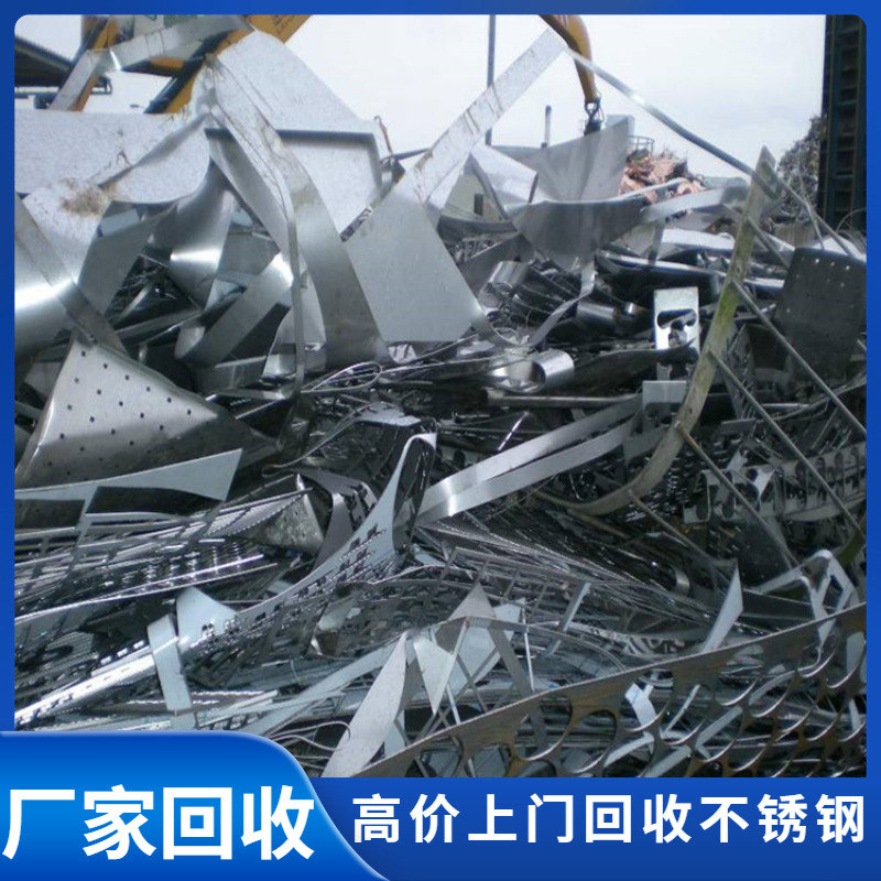 Рынок переработки нержавеющей стали в Пекине, высокая цена на вывоз лома на дом, оценка на дому, честное и регулярное предприятие