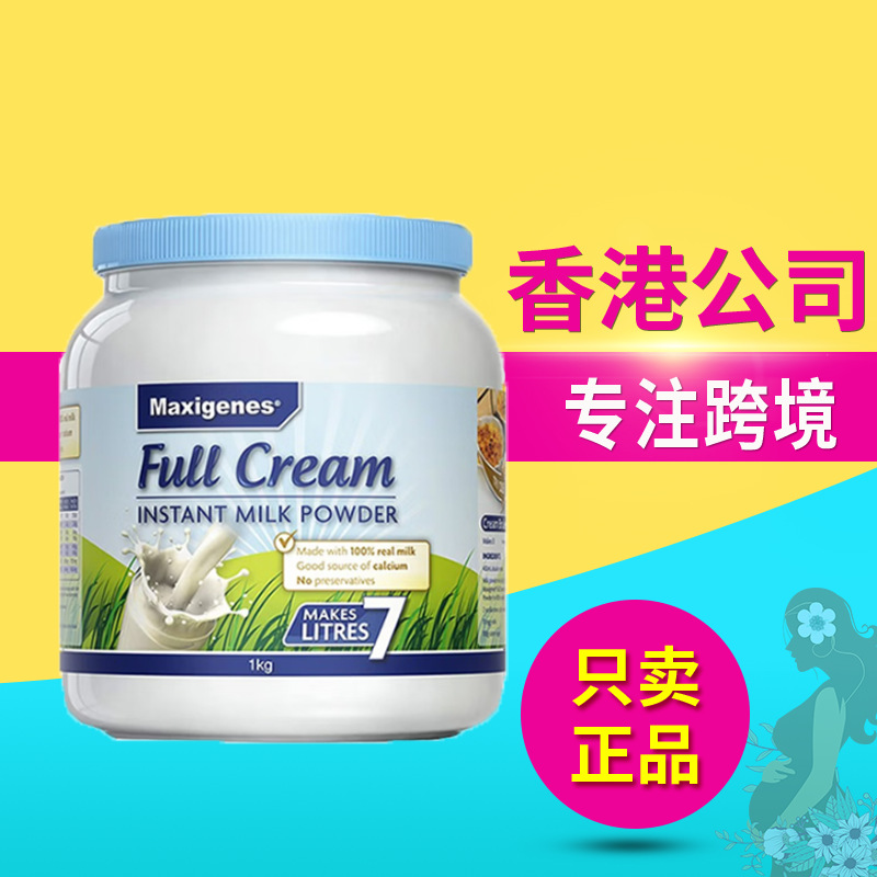 Молочный порошок Meikezhuo Maxigenes из Австралии, импортированный, с высоким содержанием кальция, цельное молоко, 1кг