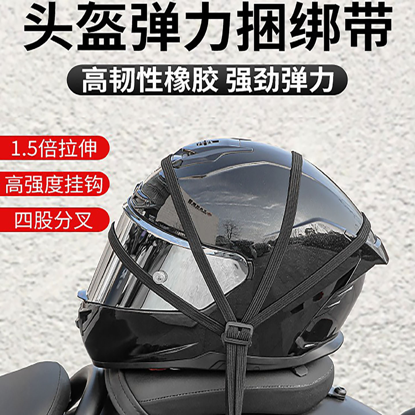 Ремни для шлемов, эластичные веревки для мотоциклов, ремни для мотоциклетных шлемов, сети для фиксации багажа, ремни для заднего сиденья электровелосипеда