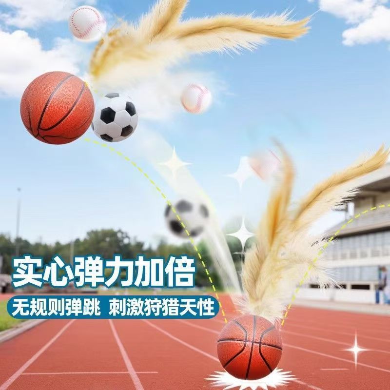 Cross-border cat elastic ball chicken feather with badminton rubber ball interactive funny cat self-hi pet toy ball