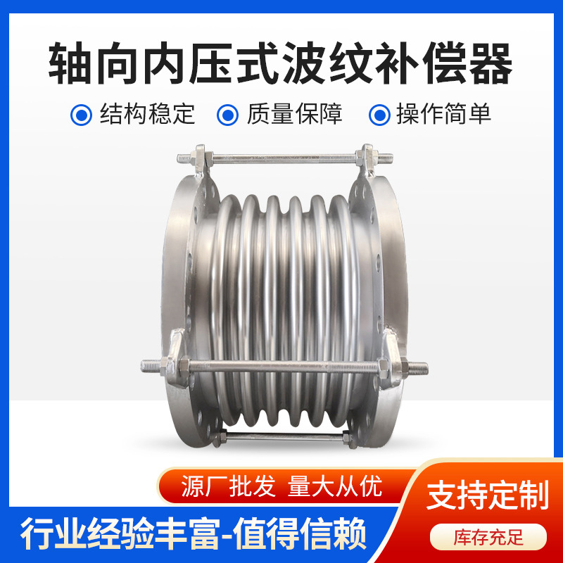 Zhengzhou Manufacturer Axial Internal Pressure Corrugated Compensator Stainless Steel Flange Corrugated Pipe Compensator Expansion Joint