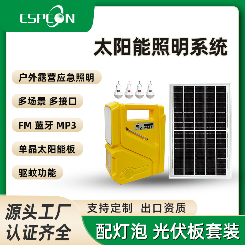 Солнечная светодиодная система, солнечный генератор, солнечное радио, Bluetooth, лампа-репеллент от комаров