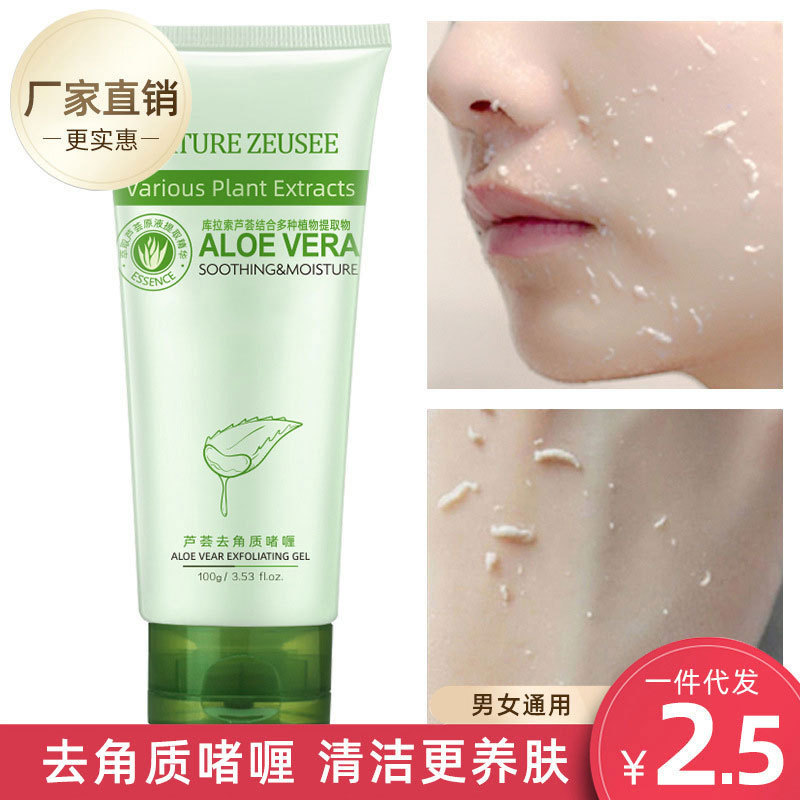 Крем-гель для отшелушивания с алоэ, очищающий гель для лица, оптом для мужчин и женщин