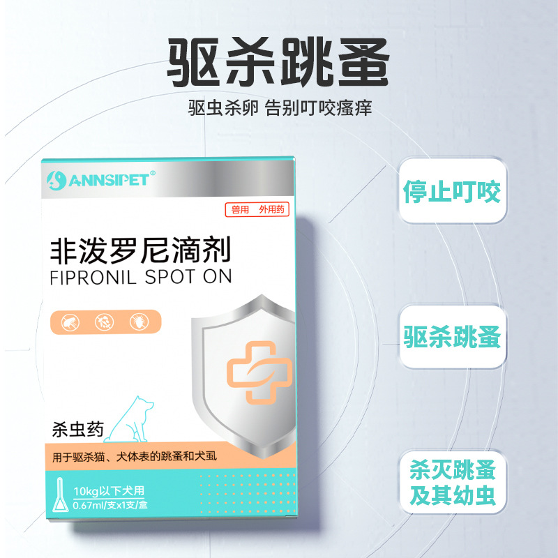 Chong's Nonpredronil Drops 1 Tube/Box Dog and Cat External Anthelmintic Medicine Pet Medicine Flea and Lice