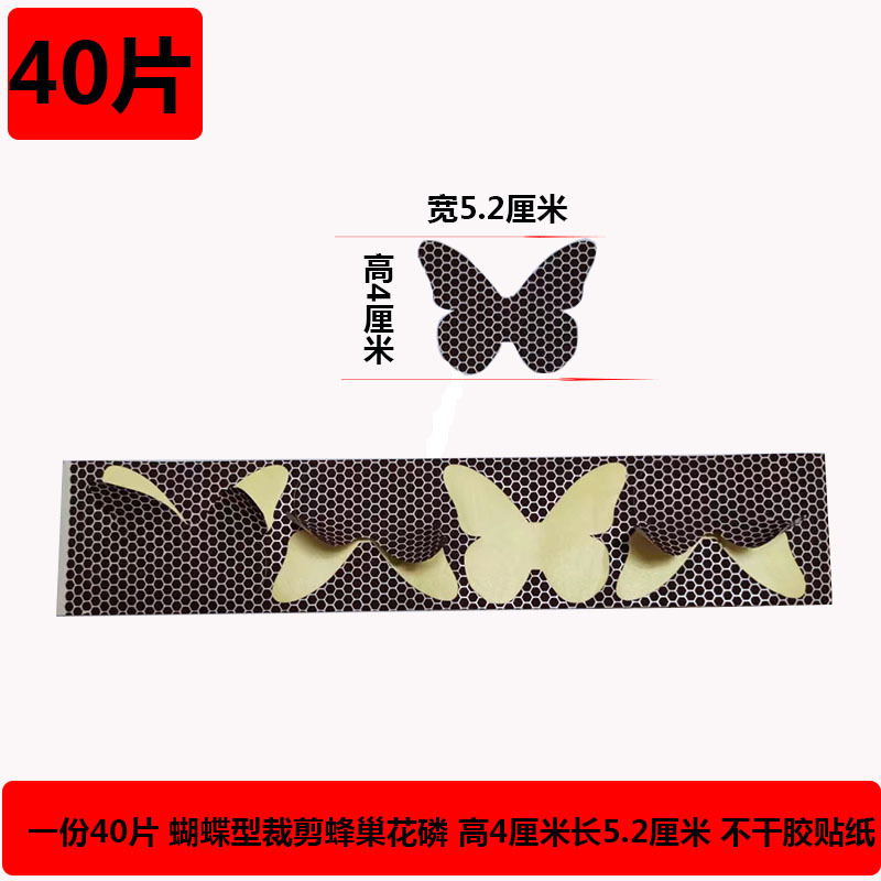 Spot Marking Phosphorus Flakes, Match Polishing, Fire Paper, Self-Adhesive Phosphorus Flakes, Cutting Dot Phosphorus DIY Self-Adhesive