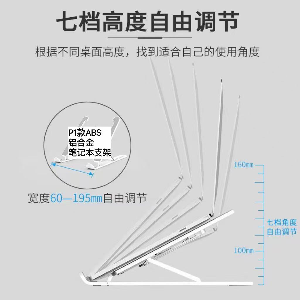 Laptop P1 Stand Desktop Mobile Phone Tablet Heightening Suspbottomed Bracket Portable Cooling Base Adjustable Stand