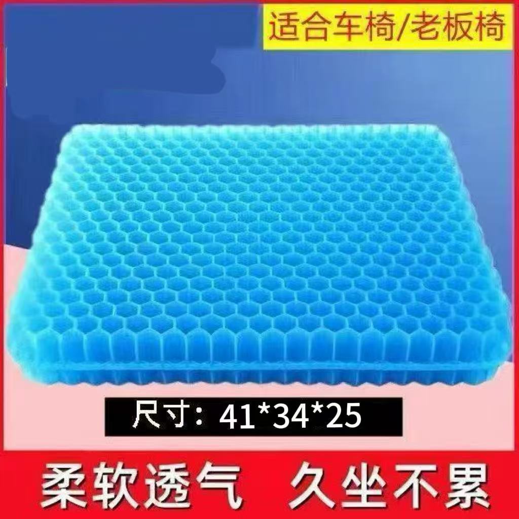 Car Seat Cushion Summer Ice Silk Cooling Cushion Gel Ice Cushion Four Seasons Neutral Seat Cushion Ventilated Breathable Butt Cushion Car Cushion